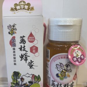 2025全國國產評鑑荔枝蜜《頭等獎》